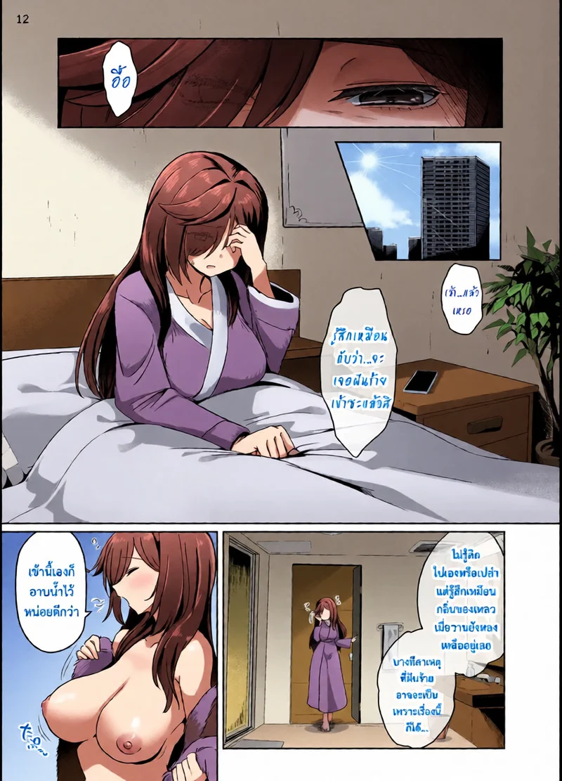 สาวน้อยเวทมนตร์ลูกอัณฑะ ลิลลี่ ไวโอเล่ ภาพ 11