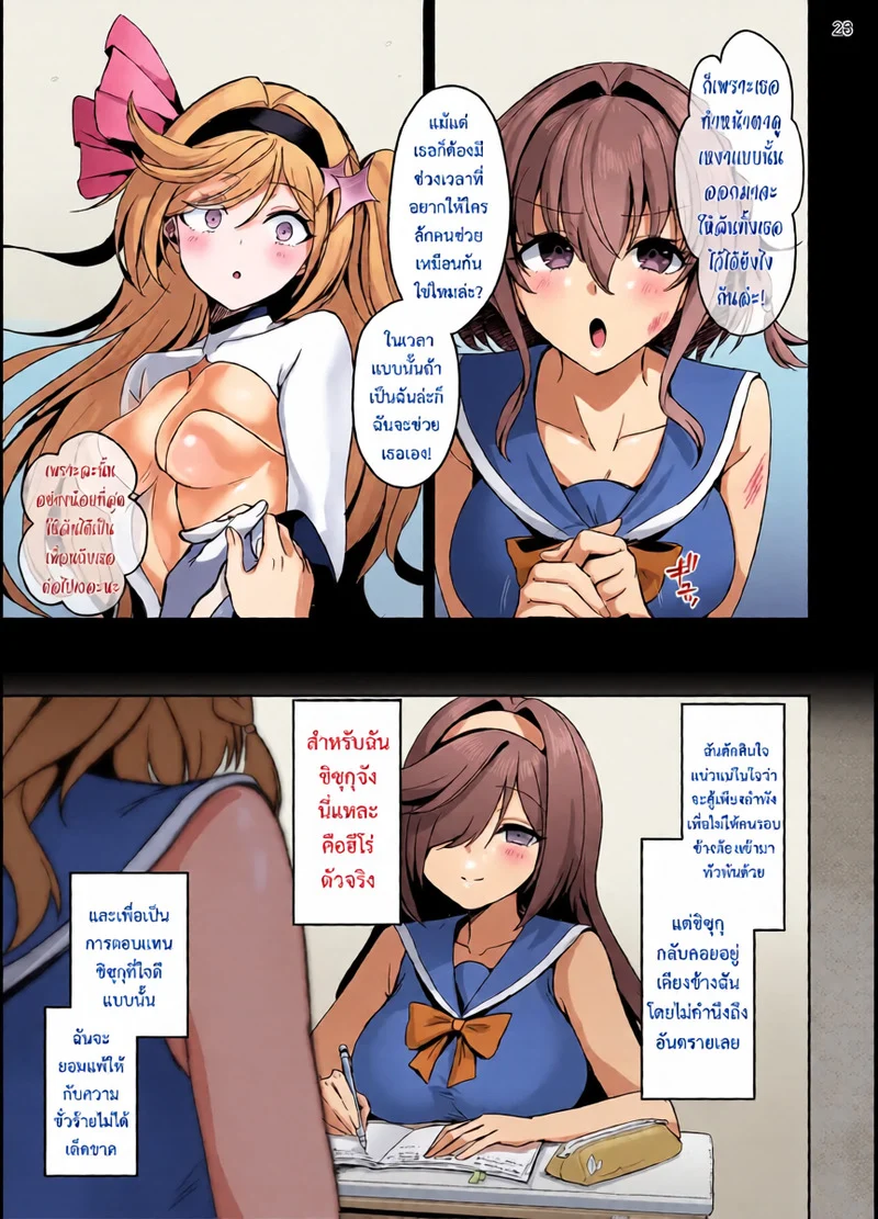 สาวน้อยเวทมนตร์ลูกอัณฑะ ลิลลี่ ไวโอเล่ ภาพ 27