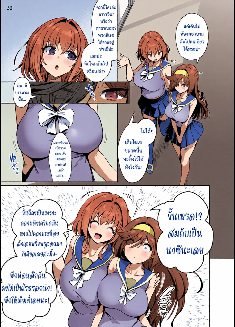 สาวน้อยเวทมนตร์ลูกอัณฑะ ลิลลี่ ไวโอเล่ ภาพ 31