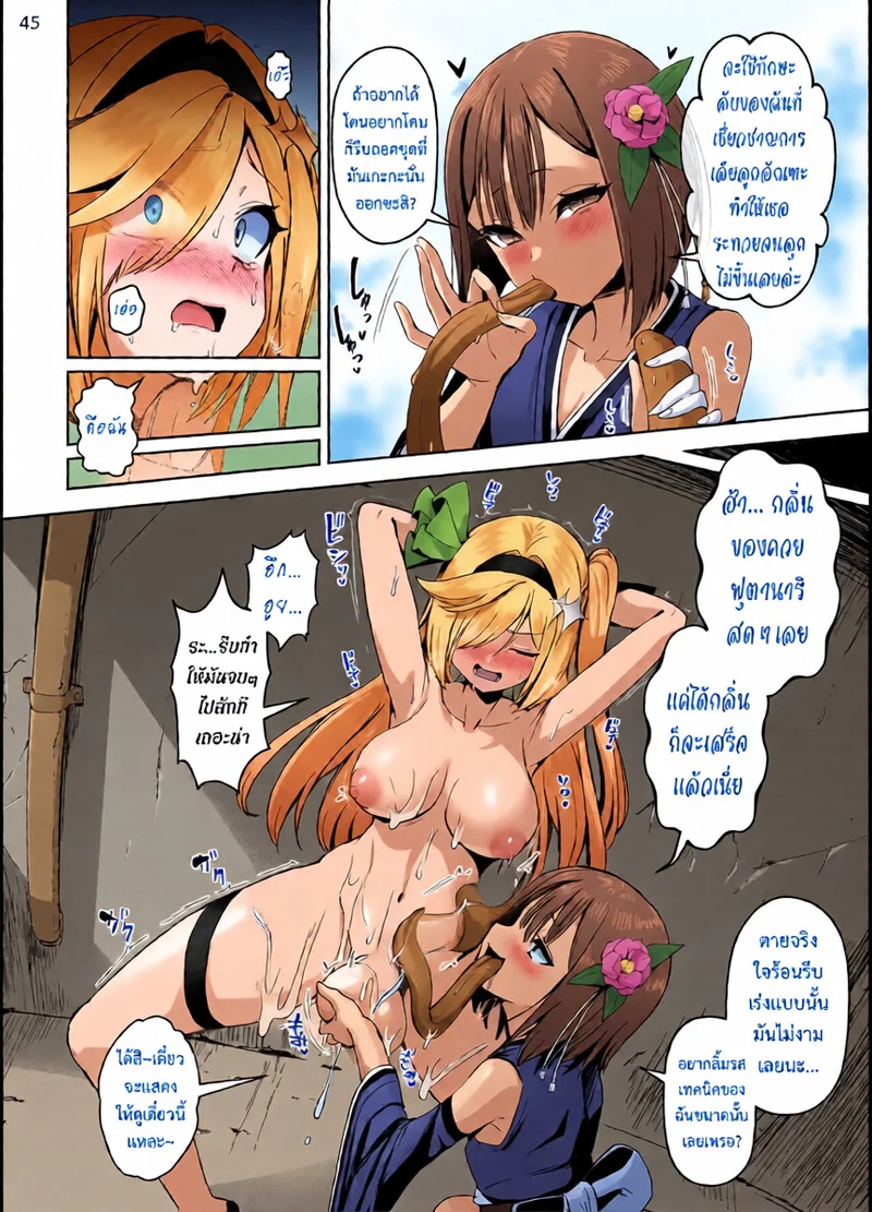 สาวน้อยเวทมนตร์ลูกอัณฑะ ลิลลี่ ไวโอเล่ ภาพ 44