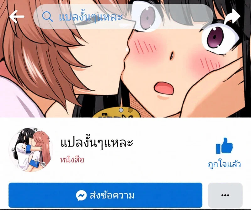 สาวน้อยเวทมนตร์ลูกอัณฑะ ลิลลี่ ไวโอเล่ ภาพ 79