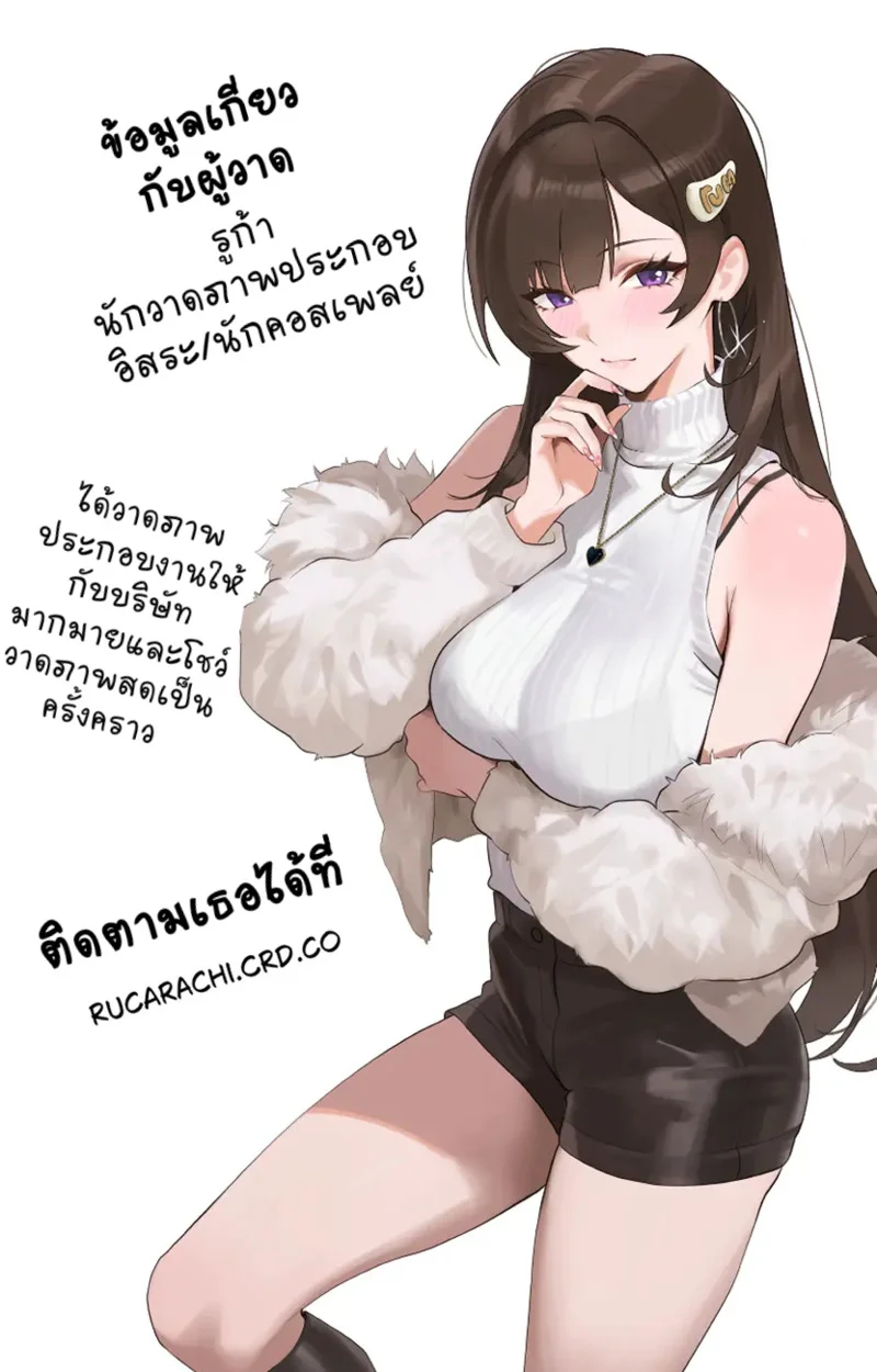 ออกล่าหาไอเดีย ภาพ 1