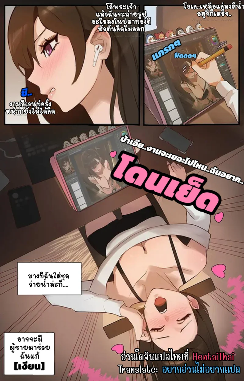 ออกล่าหาไอเดีย ภาพ 2