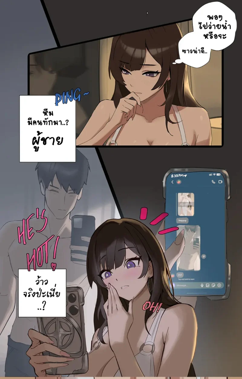 ออกล่าหาไอเดีย ภาพ 5