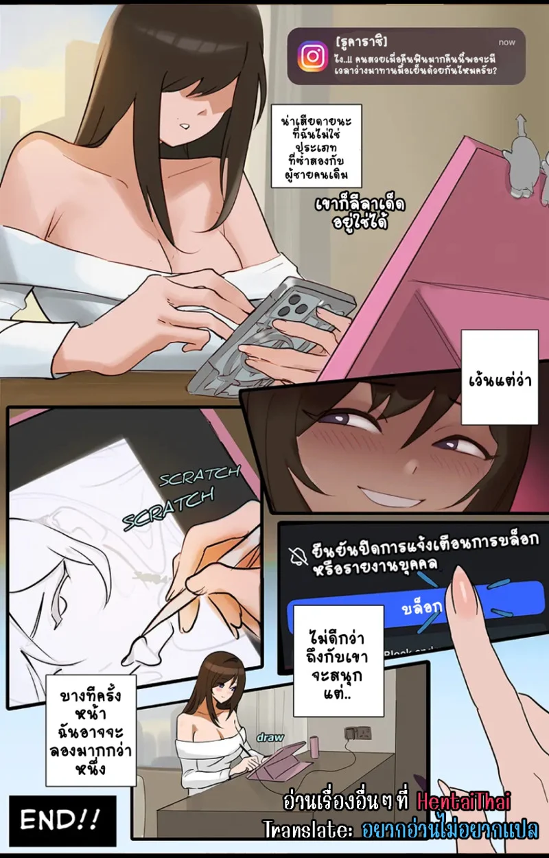 ออกล่าหาไอเดีย ภาพ 32