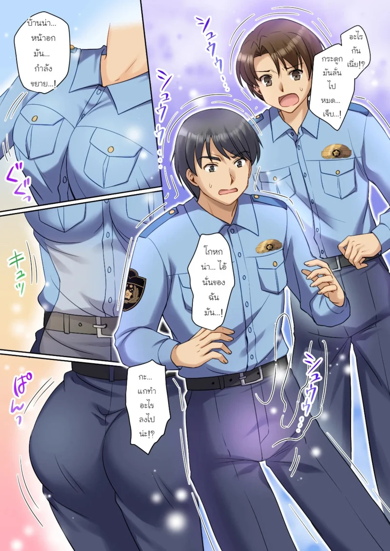 TS เปลี่ยนความจริง ~จากตำรวจชายสุดเข้ม กลายเป็นอีหนูขายบริการมือใหม่สายคอสเพลย์~ ภาพ 2