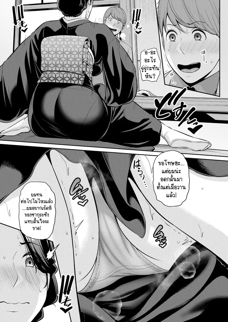 แม่เพื่อนเลื่อนเป็นแฟน 22 ภาพ 3