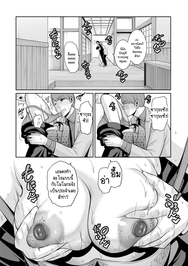 แม่เพื่อนเลื่อนเป็นแฟน 22 ภาพ 6
