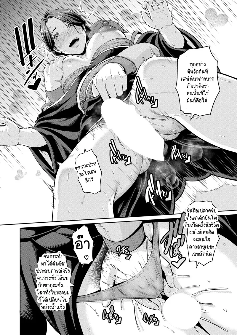 แม่เพื่อนเลื่อนเป็นแฟน 22 ภาพ 8