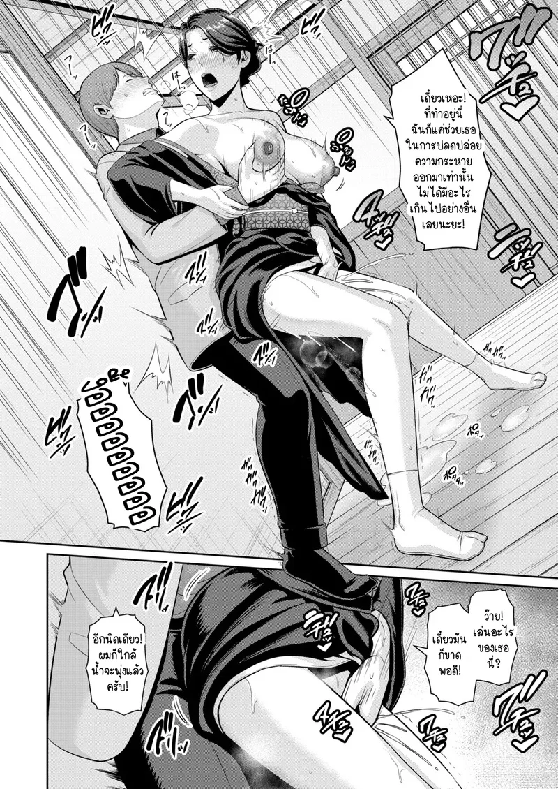 แม่เพื่อนเลื่อนเป็นแฟน 22 ภาพ 10
