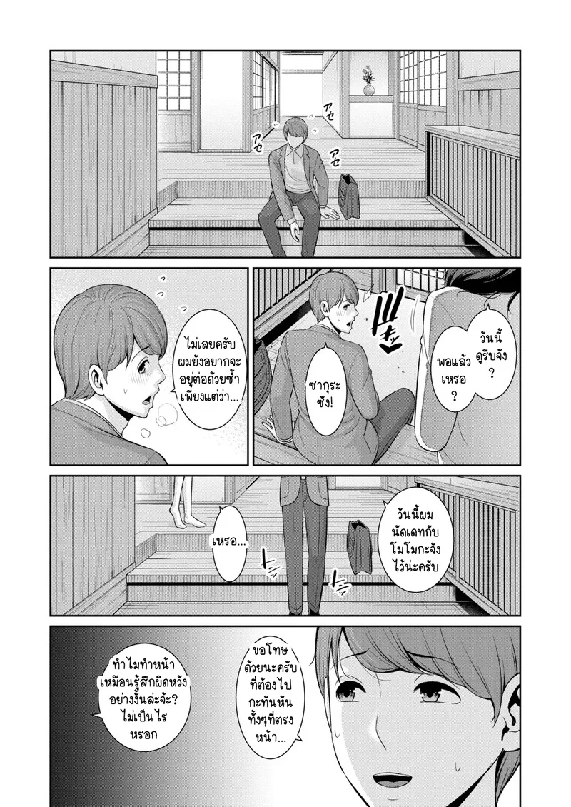 แม่เพื่อนเลื่อนเป็นแฟน 22 ภาพ 31