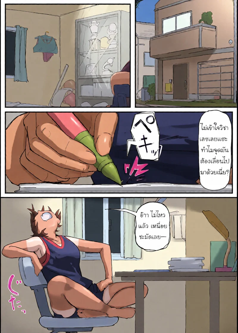 อวัยวะสร้างความเสียวแบบปรสิต ภาพ 10