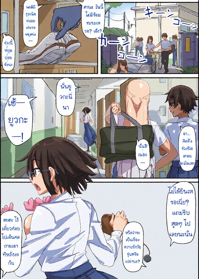 อวัยวะสร้างความเสียวแบบปรสิต ภาพ 35