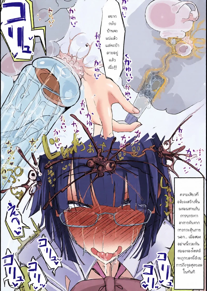 อวัยวะสร้างความเสียวแบบปรสิต ภาพ 37