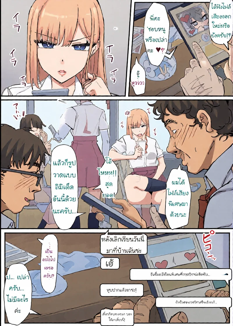 อวัยวะสร้างความเสียวแบบปรสิต ภาพ 41