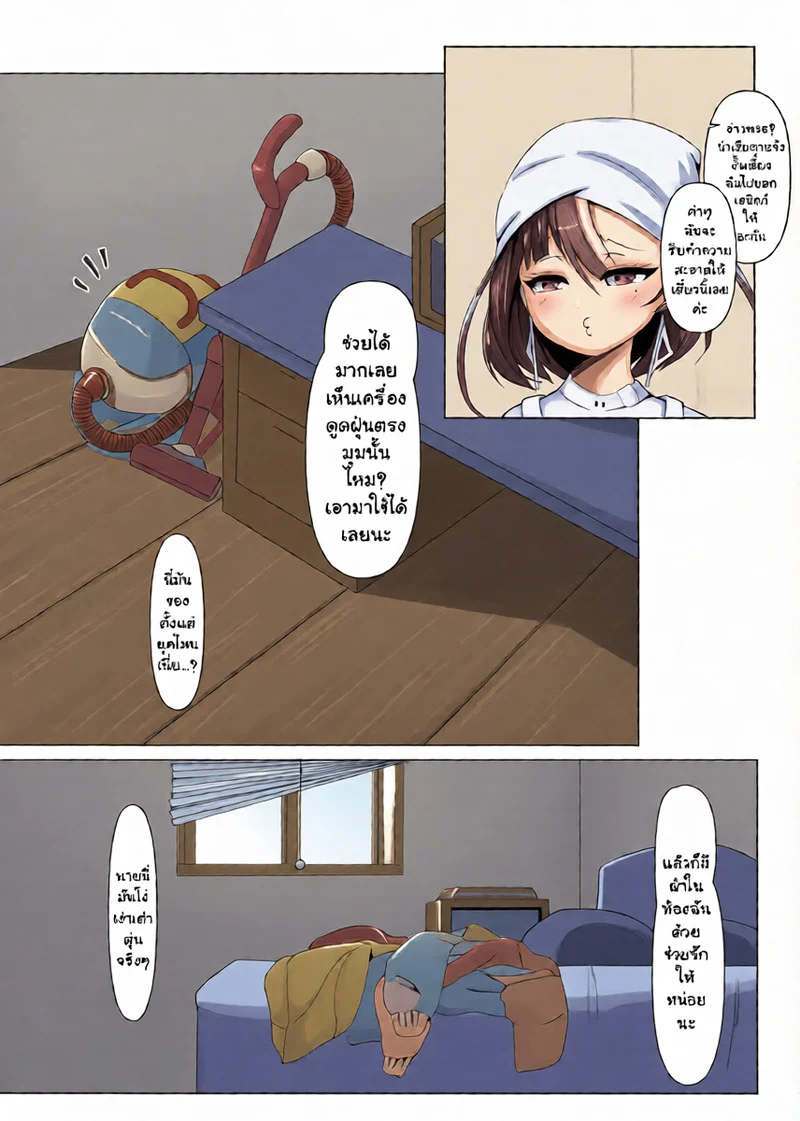 คำขอร้องเพียงคำเดียว ภาพ 4