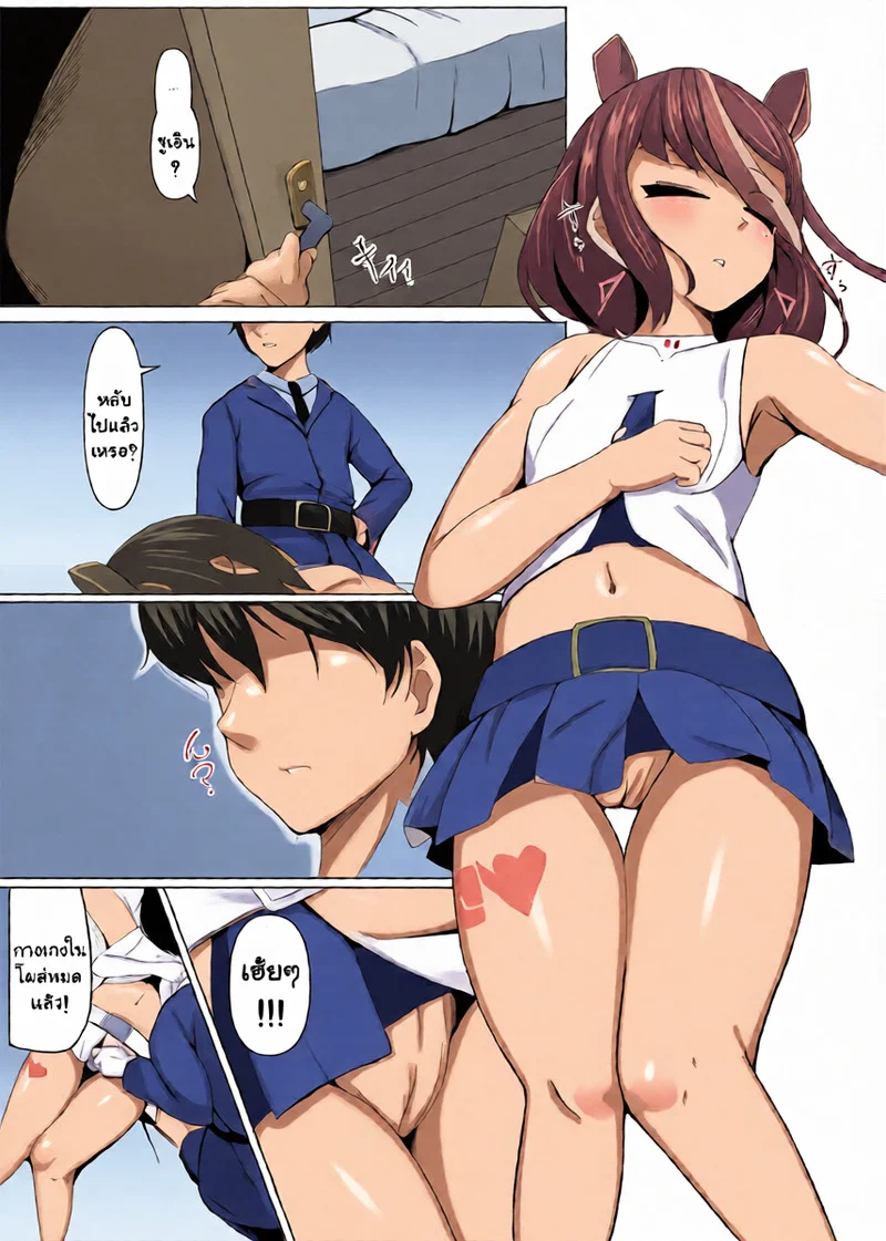 คำขอร้องเพียงคำเดียว ภาพ 6