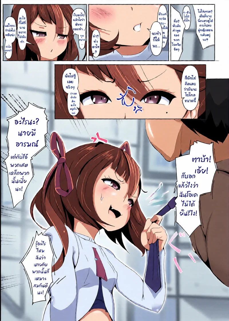 คำขอร้องเพียงคำเดียว ภาพ 8