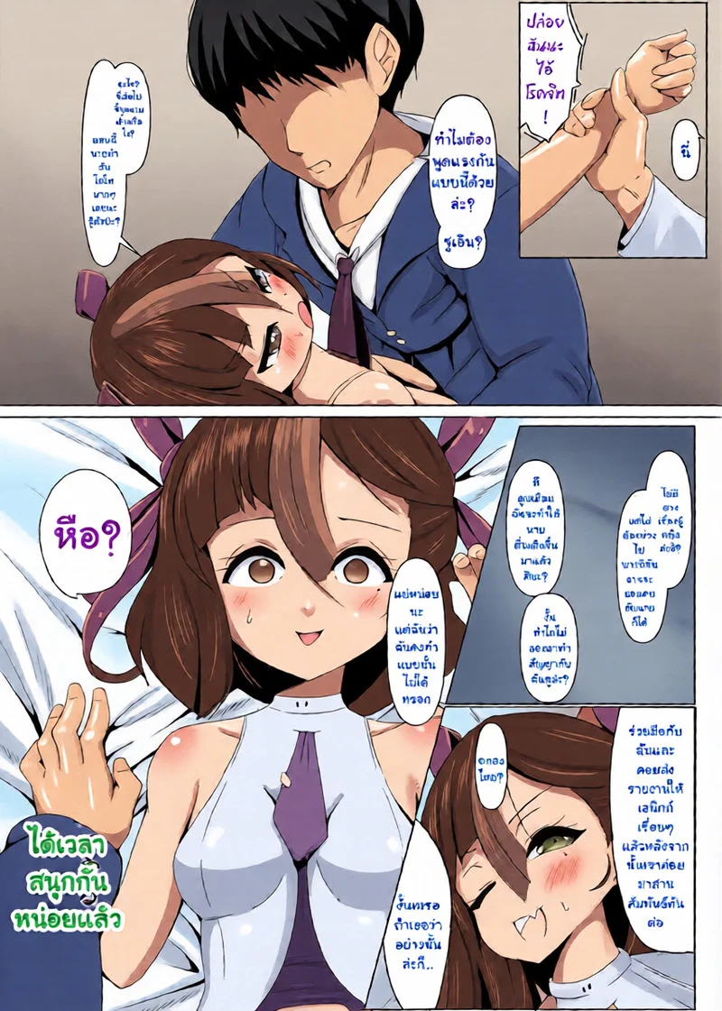 คำขอร้องเพียงคำเดียว ภาพ 9