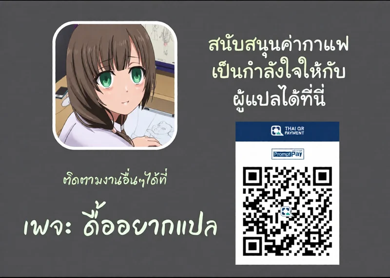 คำขอร้องเพียงคำเดียว ภาพ 44