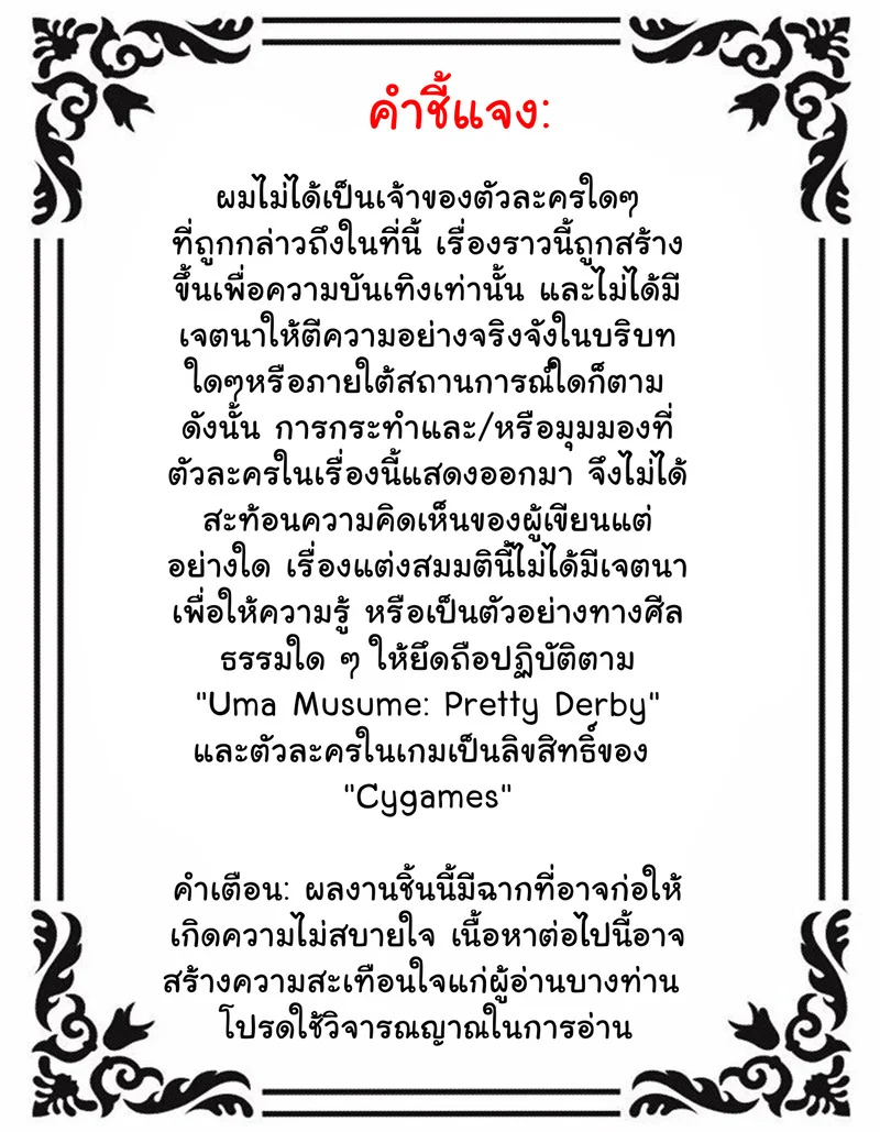 ขอบคุณแม็คควีน ภาพ 1