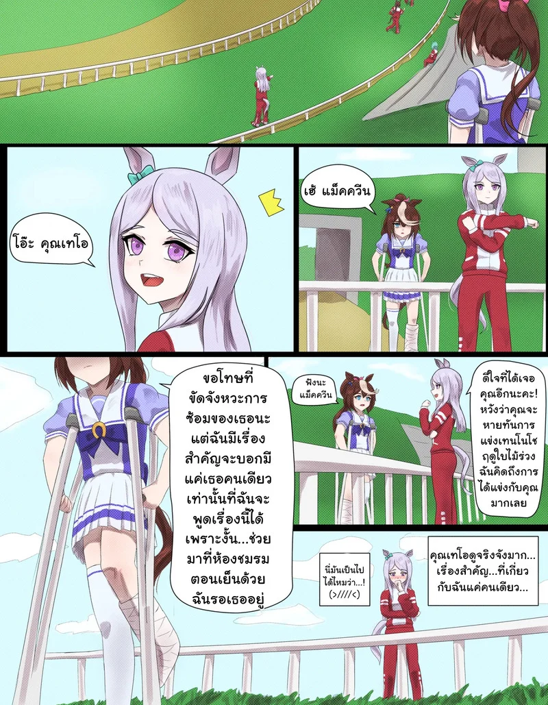ขอบคุณแม็คควีน ภาพ 4