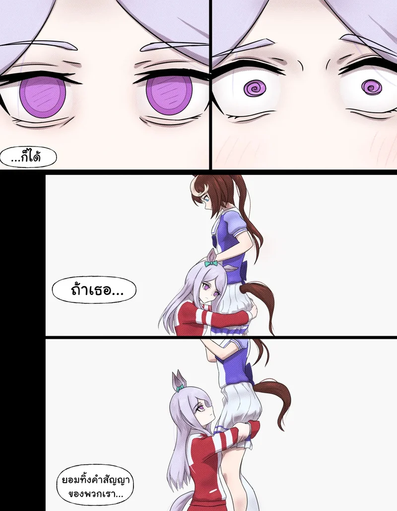 ขอบคุณแม็คควีน ภาพ 12