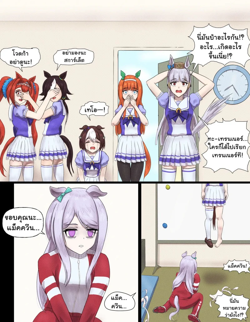 ขอบคุณแม็คควีน ภาพ 18