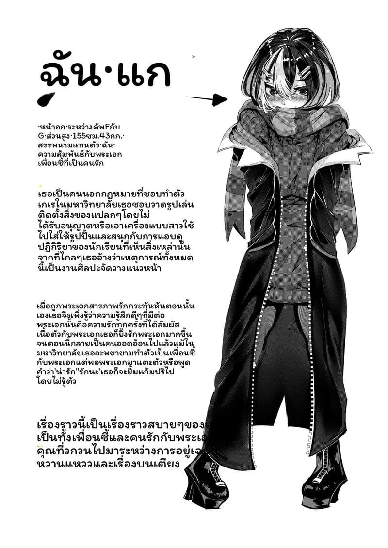 เพื่อนชั่วร้ายเงี่ยนเมื่อได้รับคำสารภาพ 2 ภาพ 3