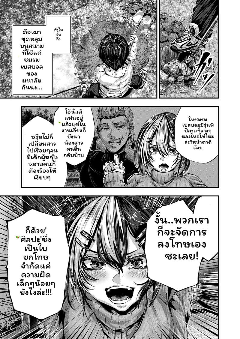 เพื่อนชั่วร้ายเงี่ยนเมื่อได้รับคำสารภาพ 2 ภาพ 4