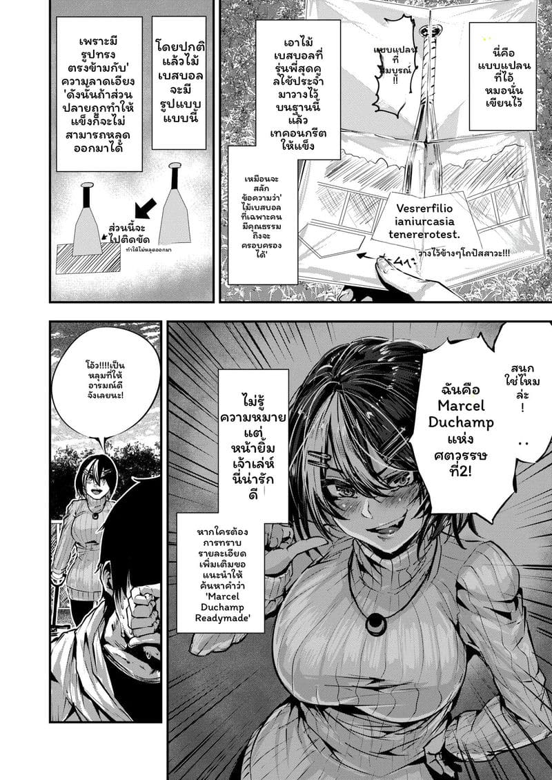 เพื่อนชั่วร้ายเงี่ยนเมื่อได้รับคำสารภาพ 2 ภาพ 5