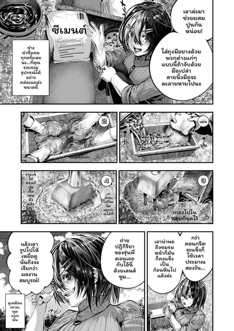 เพื่อนชั่วร้ายเงี่ยนเมื่อได้รับคำสารภาพ 2 ภาพ 6