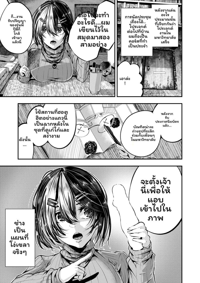 เพื่อนชั่วร้ายเงี่ยนเมื่อได้รับคำสารภาพ 2 ภาพ 8