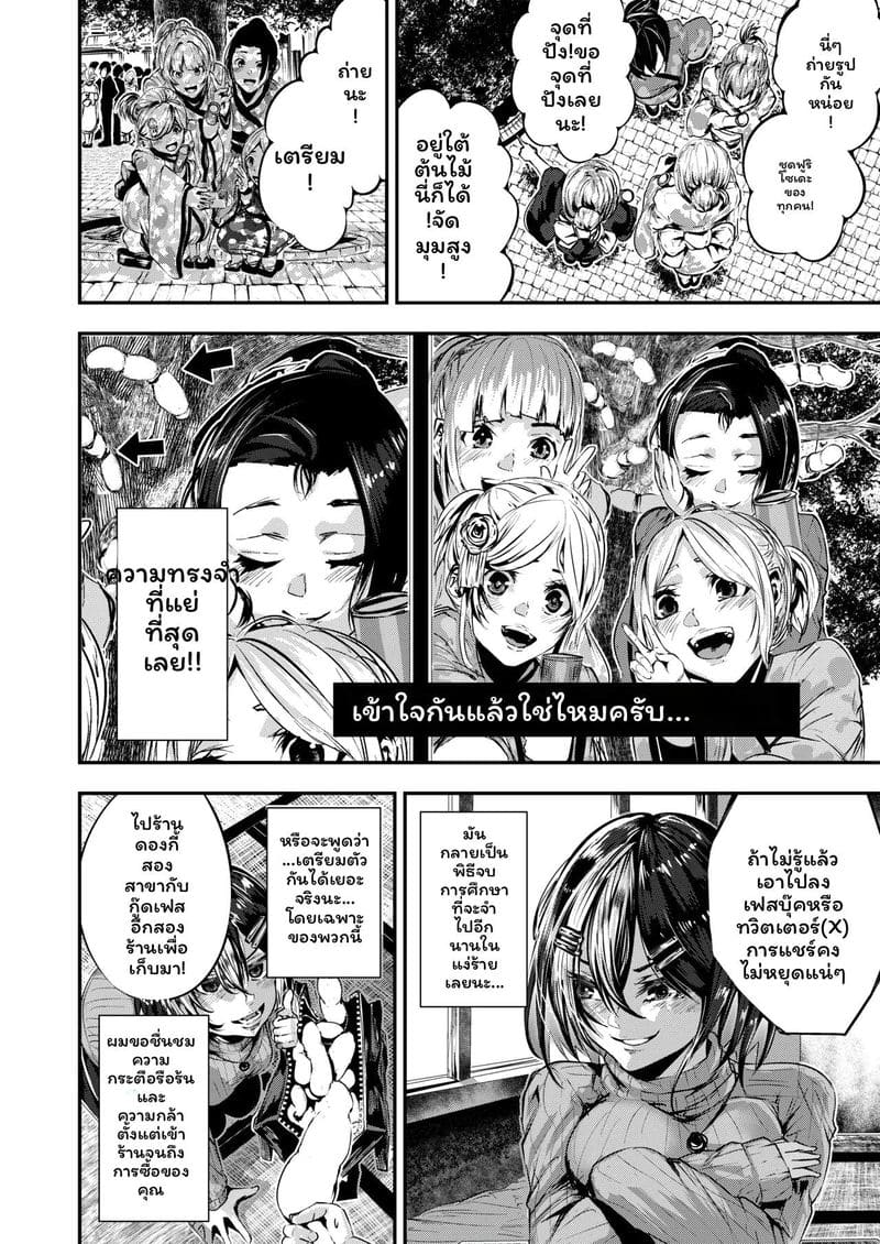 เพื่อนชั่วร้ายเงี่ยนเมื่อได้รับคำสารภาพ 2 ภาพ 9