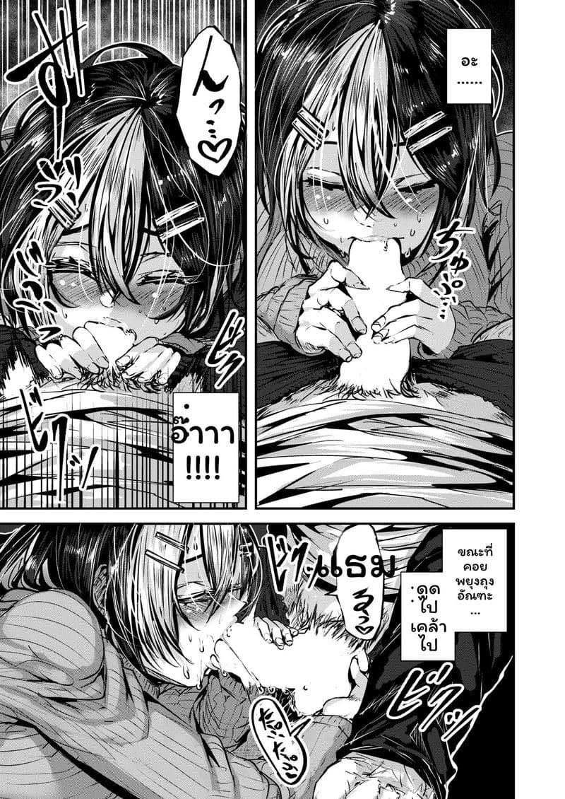 เพื่อนชั่วร้ายเงี่ยนเมื่อได้รับคำสารภาพ 2 ภาพ 14