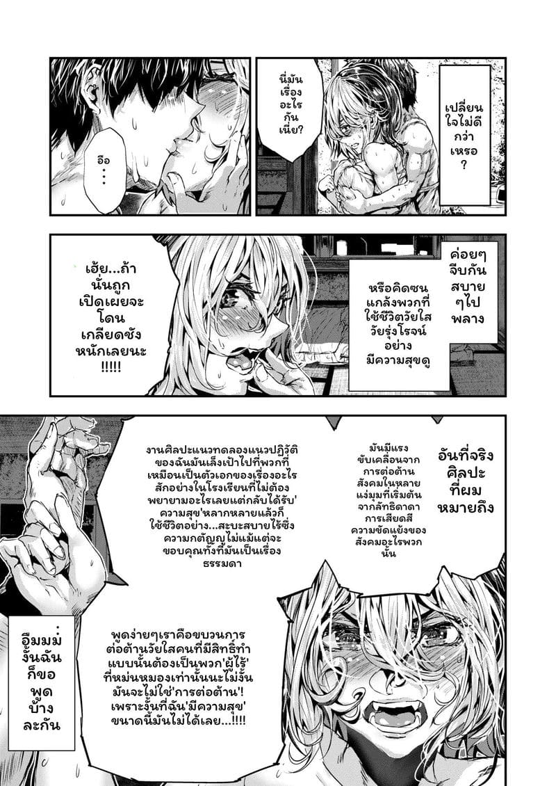 เพื่อนชั่วร้ายเงี่ยนเมื่อได้รับคำสารภาพ 2 ภาพ 42