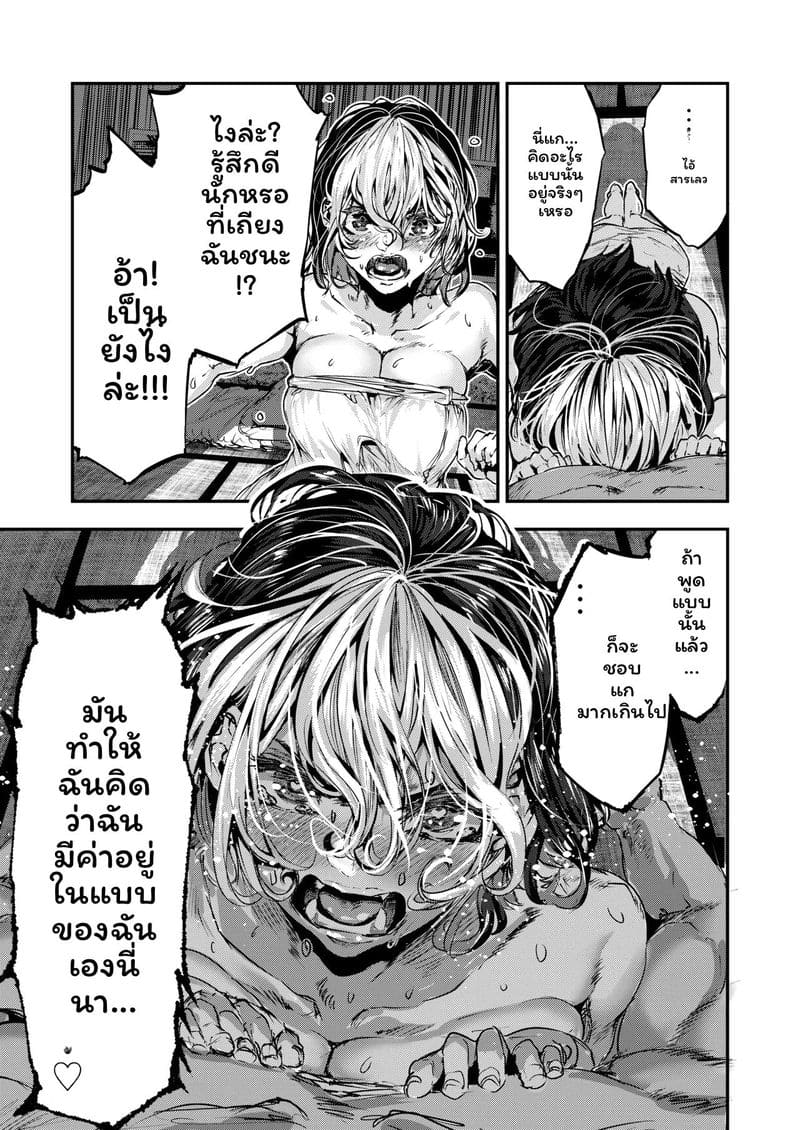 เพื่อนชั่วร้ายเงี่ยนเมื่อได้รับคำสารภาพ 2 ภาพ 44