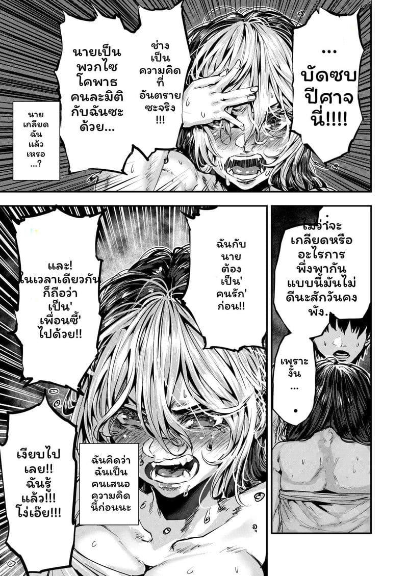 เพื่อนชั่วร้ายเงี่ยนเมื่อได้รับคำสารภาพ 2 ภาพ 46