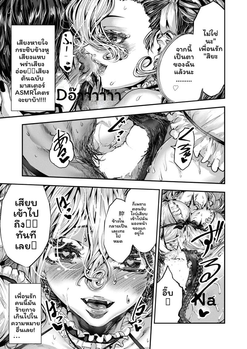 เพื่อนชั่วร้ายเงี่ยนเมื่อได้รับคำสารภาพ 2 ภาพ 50