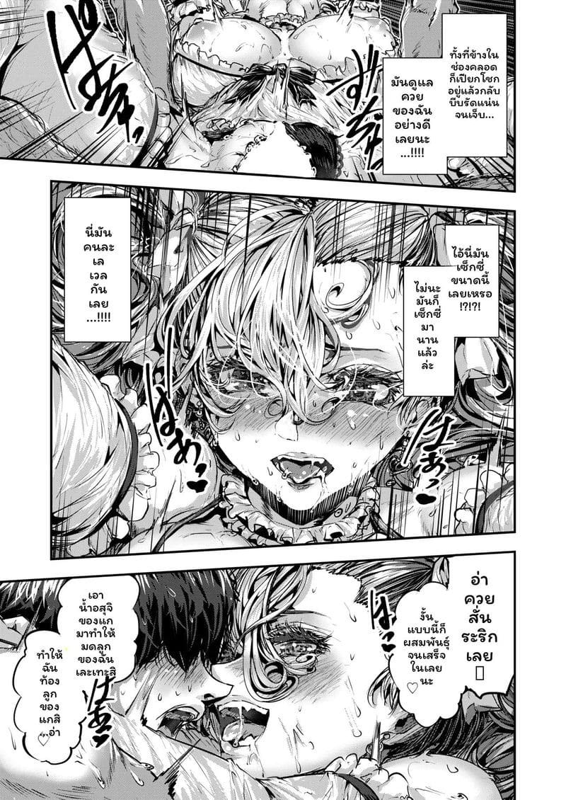 เพื่อนชั่วร้ายเงี่ยนเมื่อได้รับคำสารภาพ 2 ภาพ 52