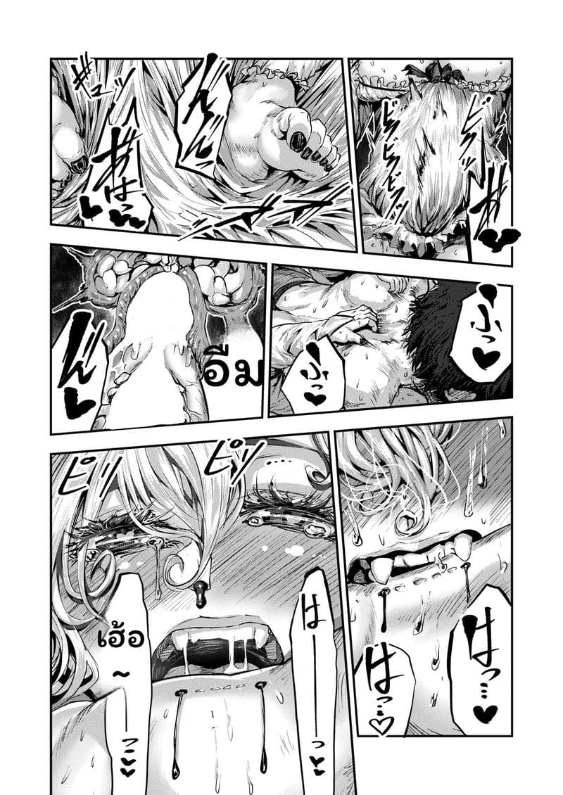 เพื่อนชั่วร้ายเงี่ยนเมื่อได้รับคำสารภาพ 2 ภาพ 55