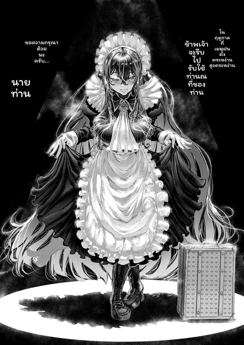 เพื่อนชั่วร้ายเงี่ยนเมื่อได้รับคำสารภาพ 2 ภาพ 61