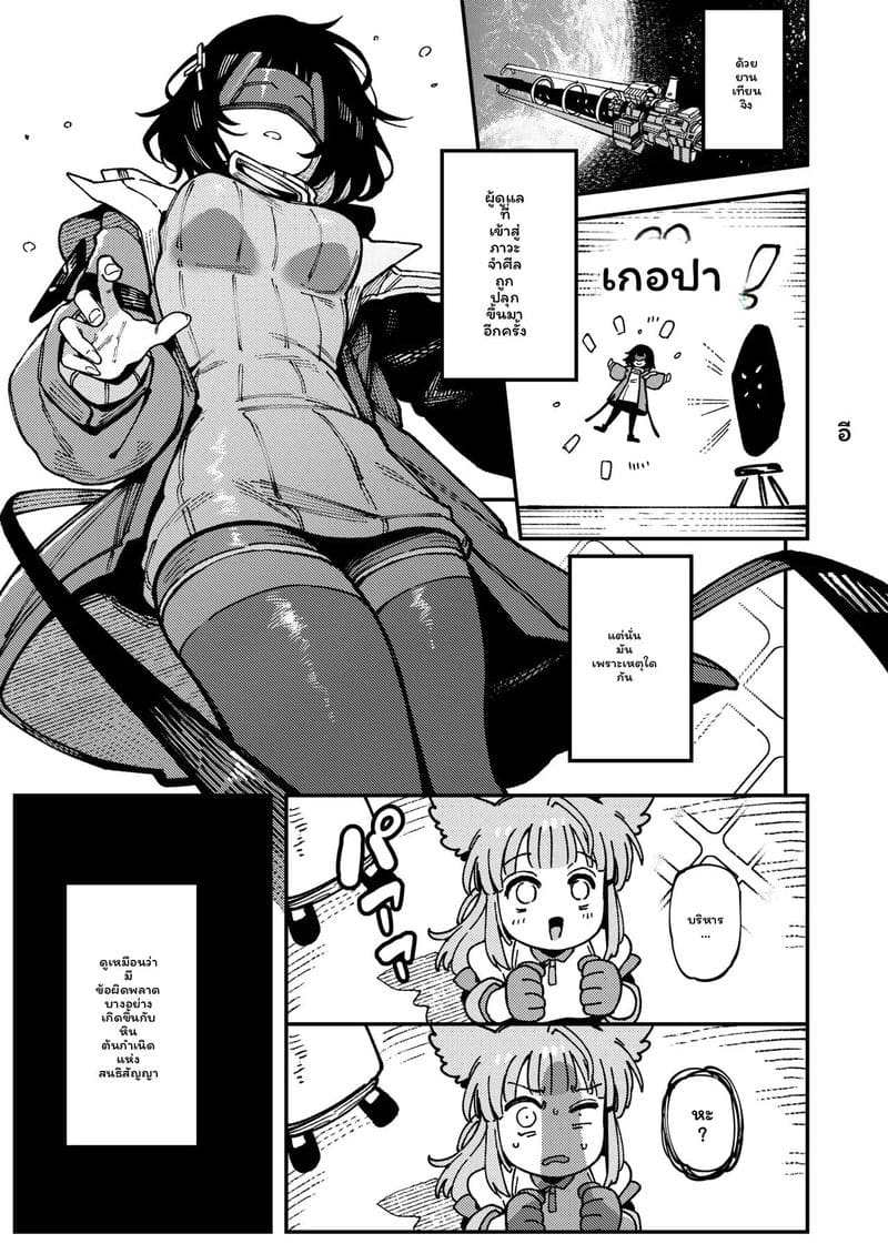 สาวจิ้งจอกเงี่ยนเย็ดสุดเสียว ภาพ 3