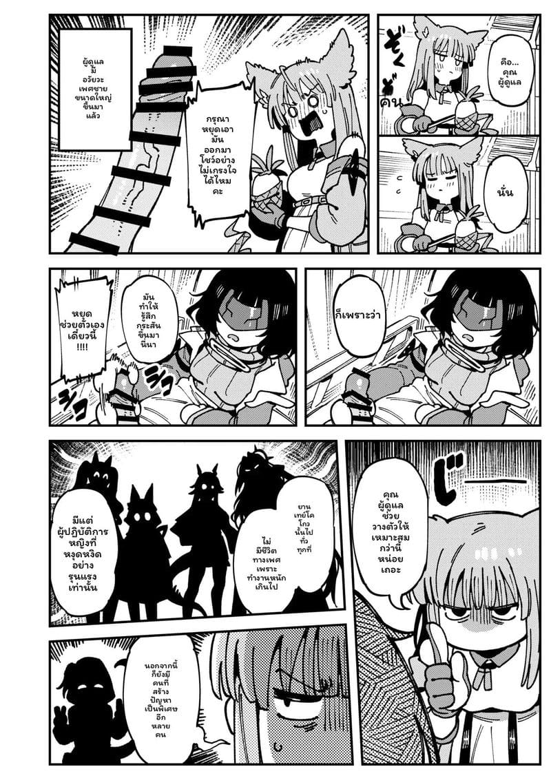 สาวจิ้งจอกเงี่ยนเย็ดสุดเสียว ภาพ 4