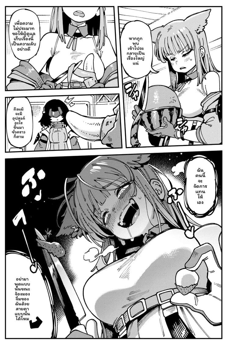 สาวจิ้งจอกเงี่ยนเย็ดสุดเสียว ภาพ 5