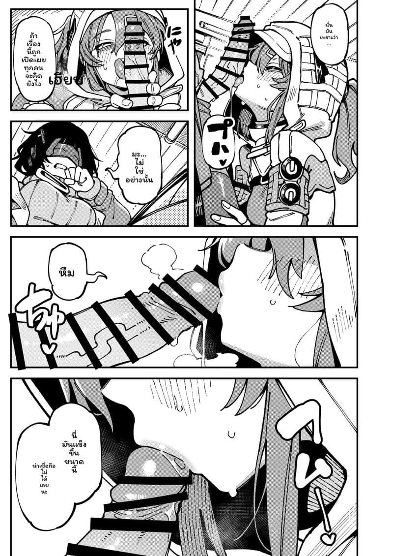 สาวจิ้งจอกเงี่ยนเย็ดสุดเสียว ภาพ 13