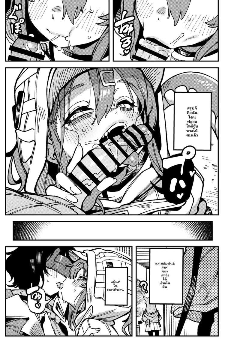 สาวจิ้งจอกเงี่ยนเย็ดสุดเสียว ภาพ 17