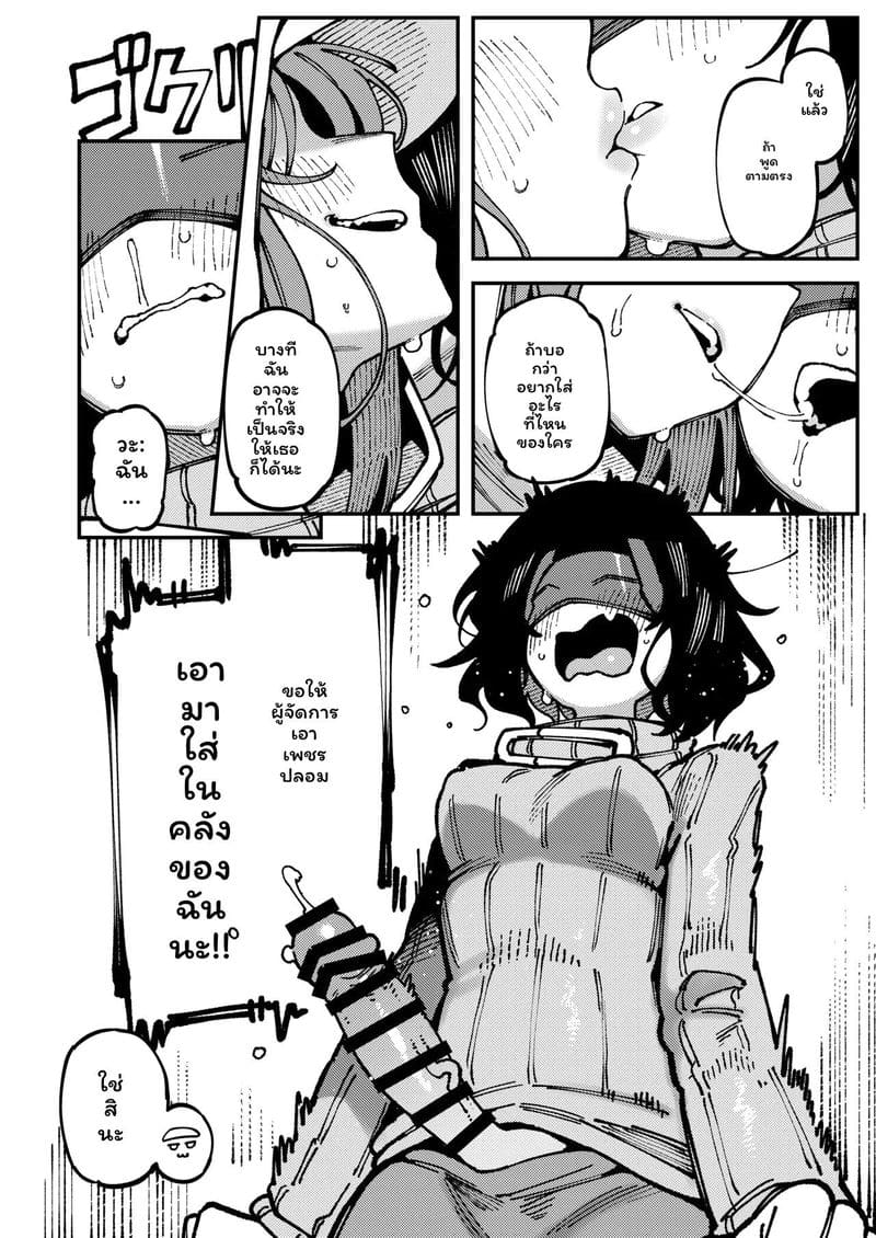 สาวจิ้งจอกเงี่ยนเย็ดสุดเสียว ภาพ 24