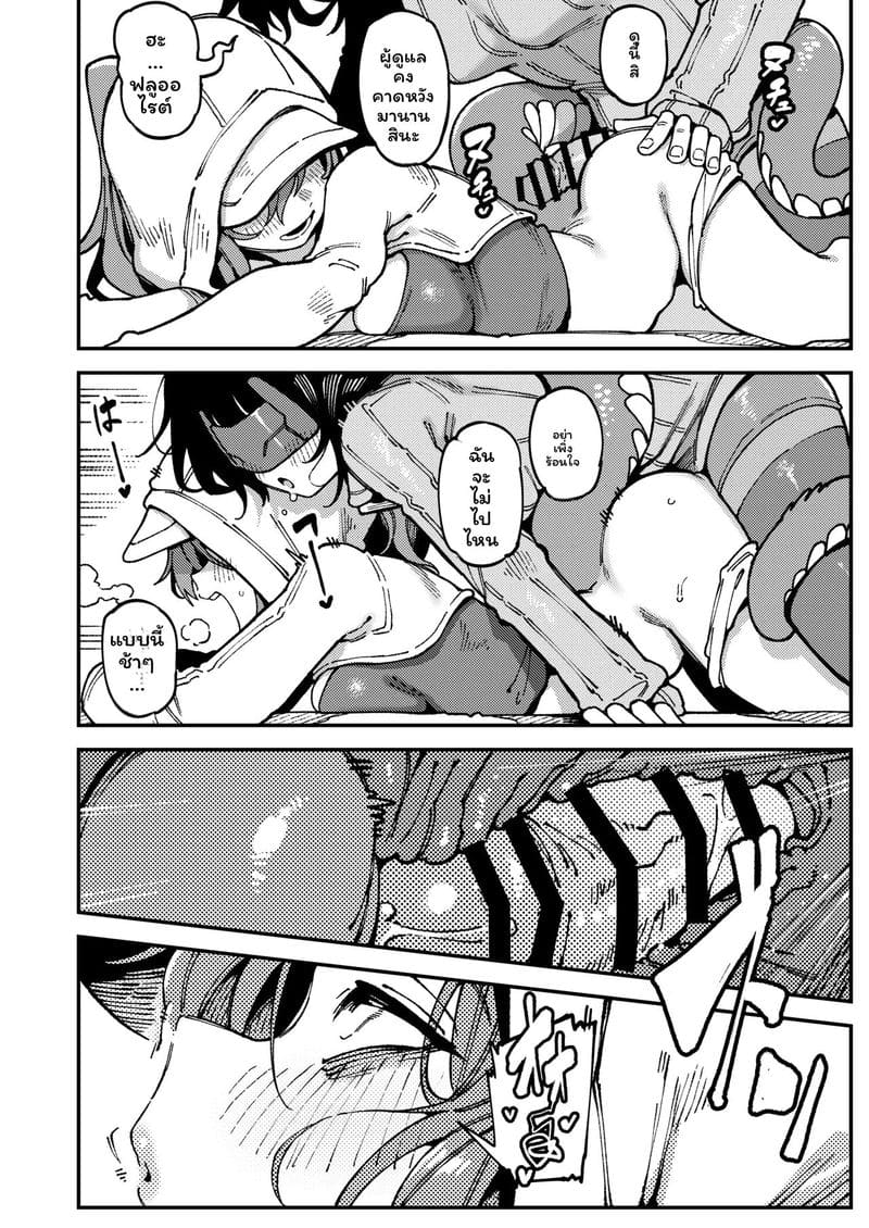 สาวจิ้งจอกเงี่ยนเย็ดสุดเสียว ภาพ 26