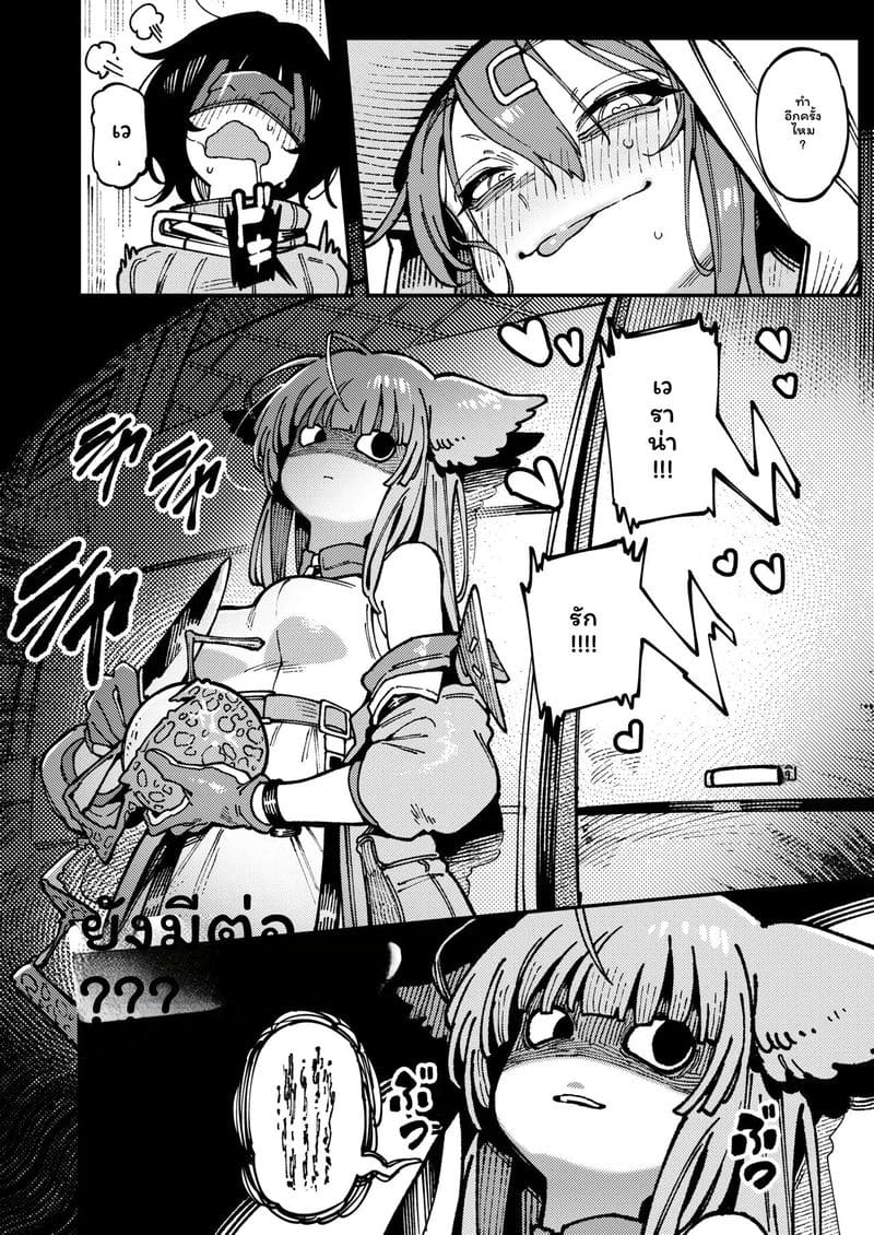 สาวจิ้งจอกเงี่ยนเย็ดสุดเสียว ภาพ 38